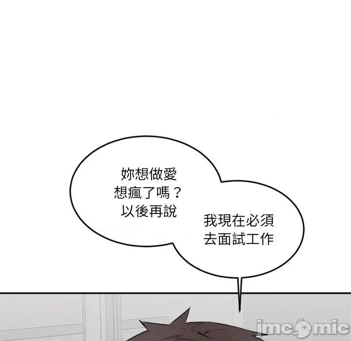 女子宿舍日记 女子宿舍日记-第3话 第31页