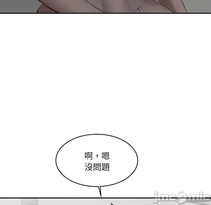 女子宿舍日记 女子宿舍日记-第3话 第61页