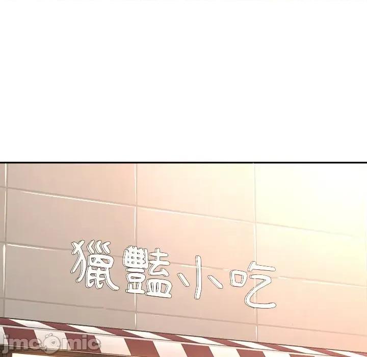 女子宿舍日记 女子宿舍日记-第3话 第91页
