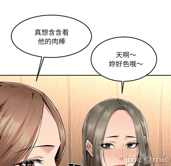 女子宿舍日记 女子宿舍日记-第3话 第101页