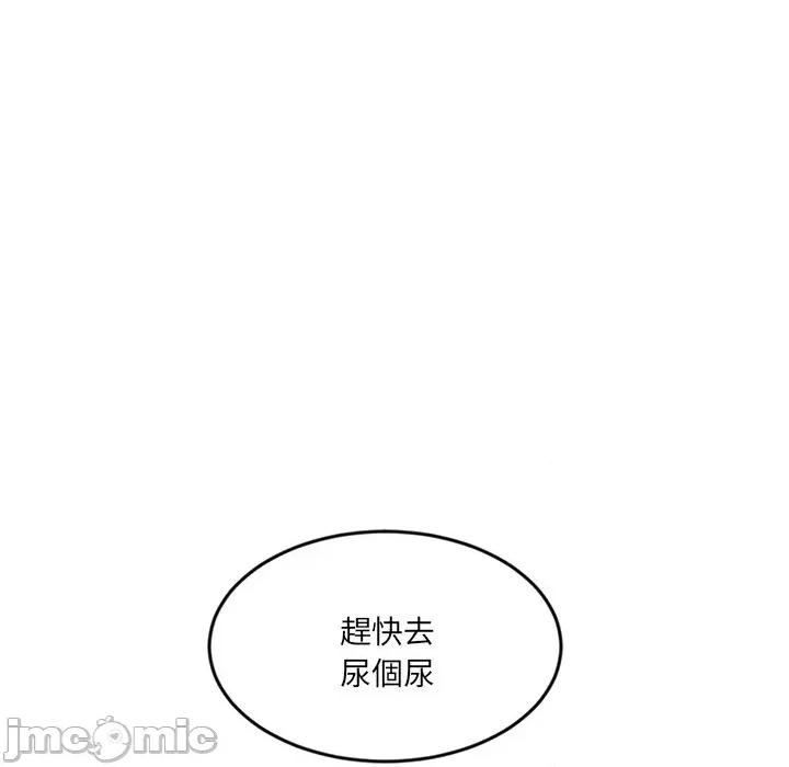 女子宿舍日记 女子宿舍日记-第3话 第111页
