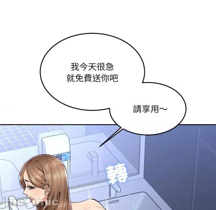 女子宿舍日记 女子宿舍日记-第3话 第135页