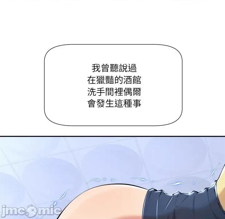 女子宿舍日记 女子宿舍日记-第3话 第138页