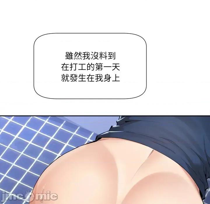 女子宿舍日记 女子宿舍日记-第3话 第141页