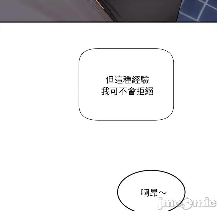 女子宿舍日记 女子宿舍日记-第3话 第143页
