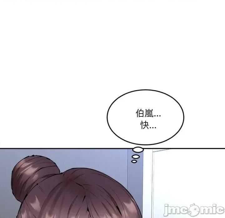 女子宿舍日记 女子宿舍日记-第4话 第33页