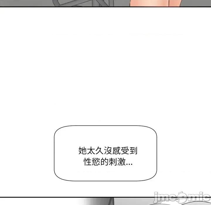 女子宿舍日记 女子宿舍日记-第4话 第72页