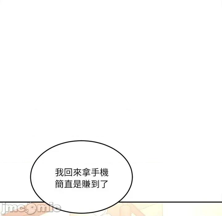 女子宿舍日记 女子宿舍日记-第4话 第101页