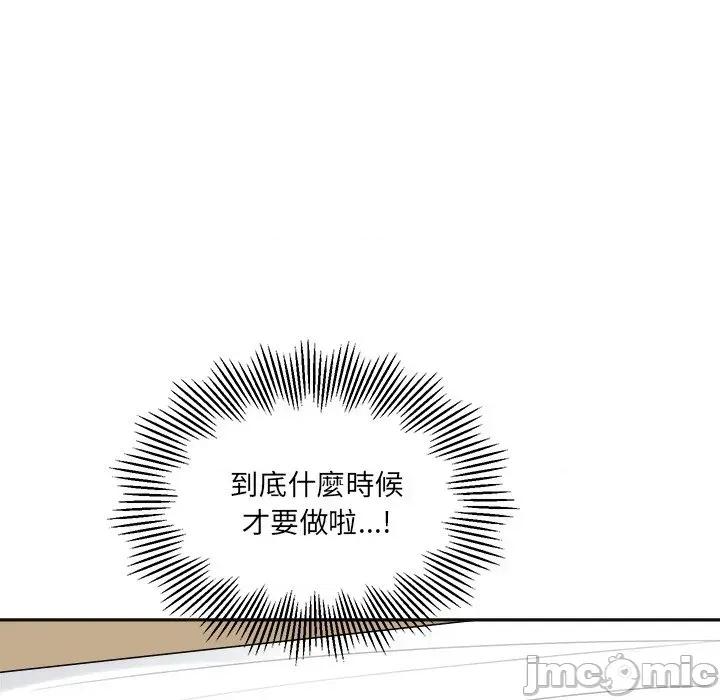 女子宿舍日记 女子宿舍日记-第4话 第122页