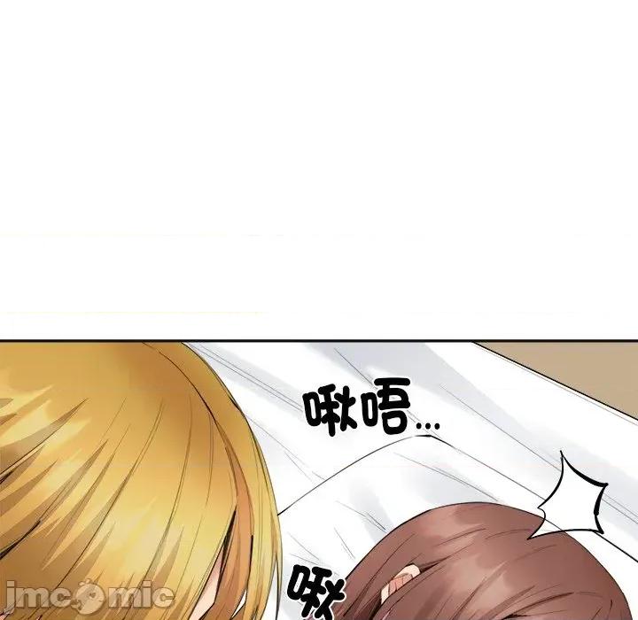 女子宿舍日记 女子宿舍日记-第4话 第128页