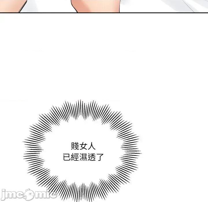 女子宿舍日记 女子宿舍日记-第4话 第133页