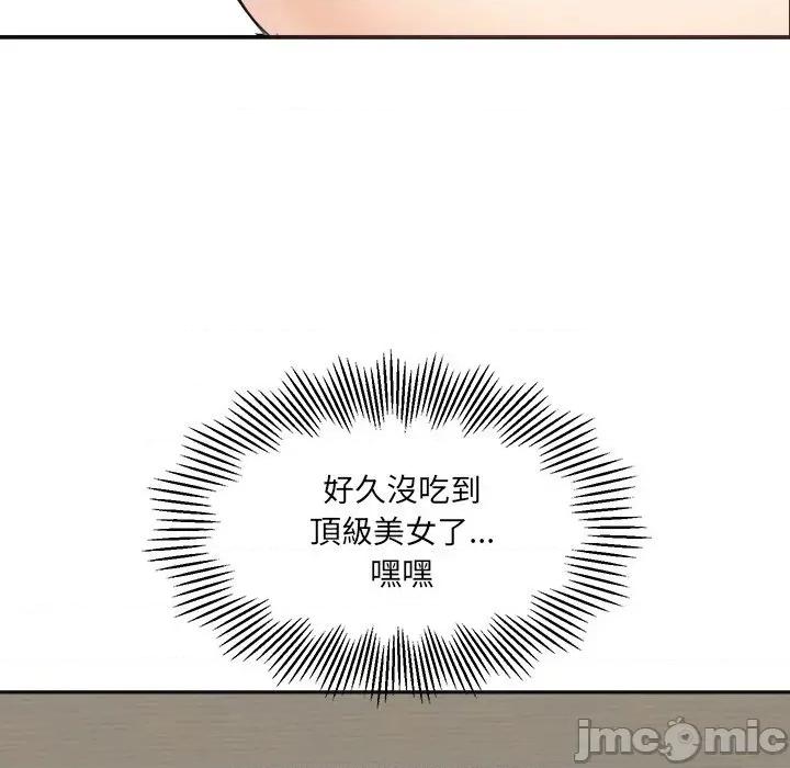 女子宿舍日记 女子宿舍日记-第4话 第135页