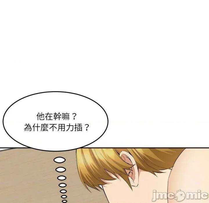 女子宿舍日记 女子宿舍日记-第4话 第150页
