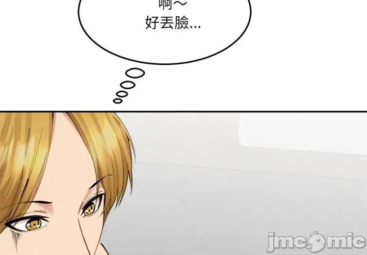 女子宿舍日记 女子宿舍日记-第5话 第4页