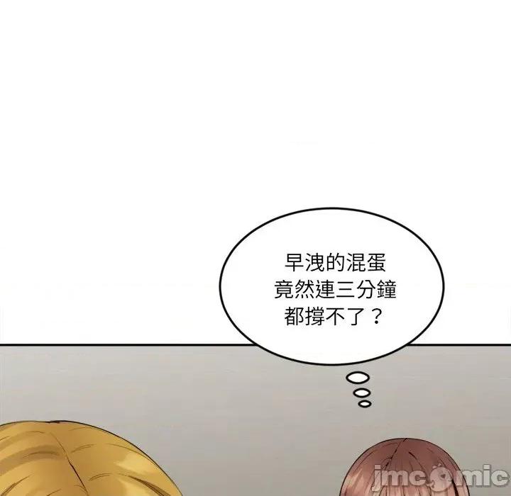 女子宿舍日记 女子宿舍日记-第5话 第10页