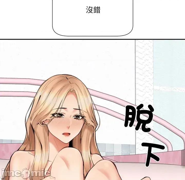 女子宿舍日记 女子宿舍日记-第5话 第38页