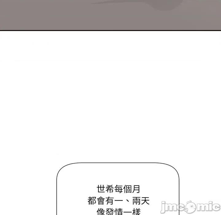 女子宿舍日记 女子宿舍日记-第5话 第40页
