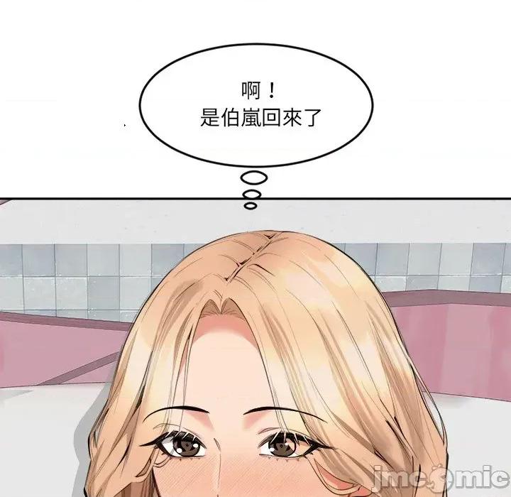 女子宿舍日记 女子宿舍日记-第5话 第47页