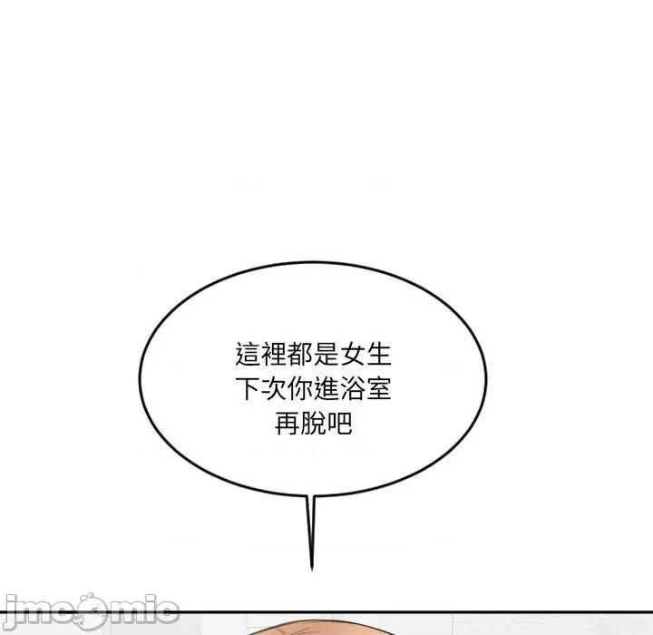 女子宿舍日记 女子宿舍日记-第5话 第73页