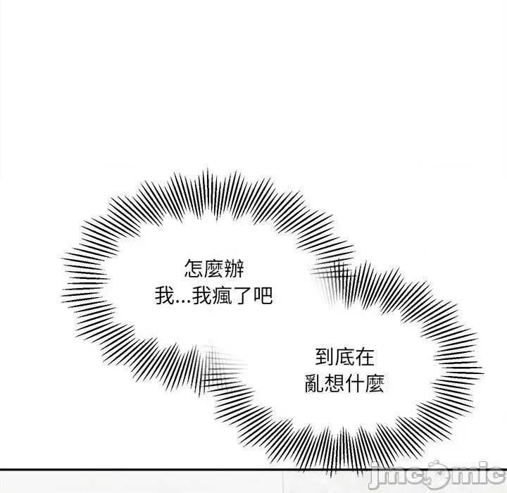 女子宿舍日记 女子宿舍日记-第5话 第85页