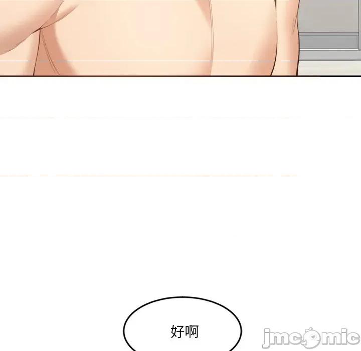 女子宿舍日记 女子宿舍日记-第5话 第132页