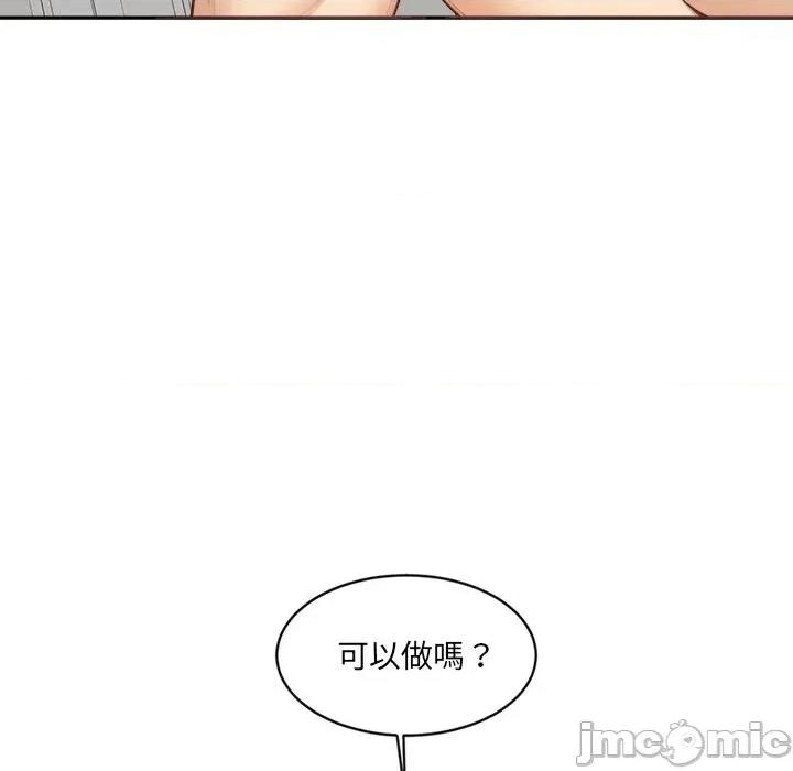 女子宿舍日记 女子宿舍日记-第5话 第158页