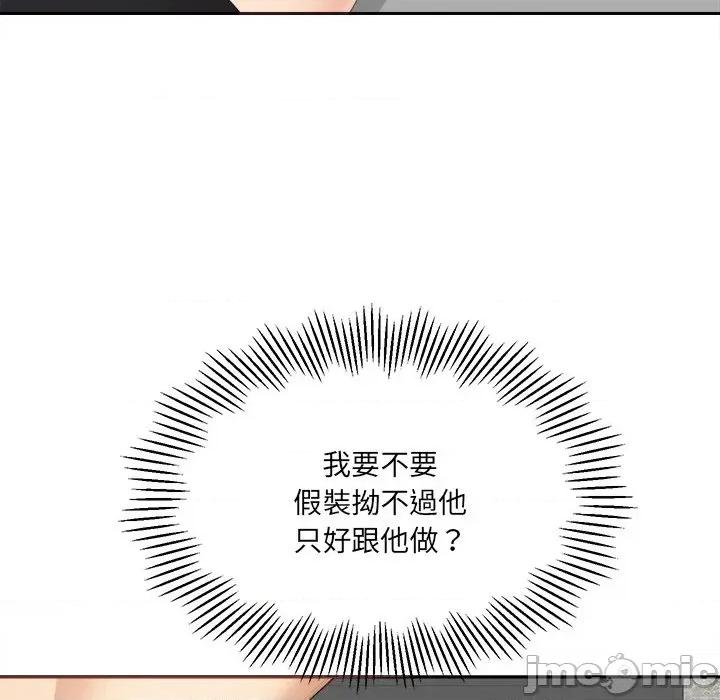 女子宿舍日记 女子宿舍日记-第5话 第163页