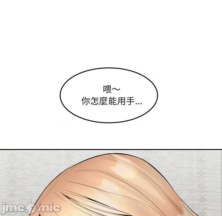 女子宿舍日记 女子宿舍日记-第6话 第61页