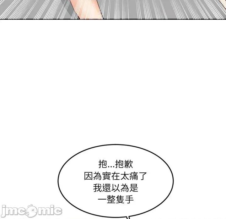 女子宿舍日记 女子宿舍日记-第6话 第65页