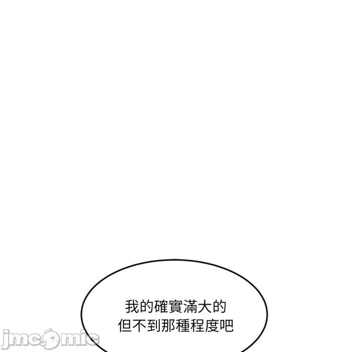 女子宿舍日记 女子宿舍日记-第6话 第68页