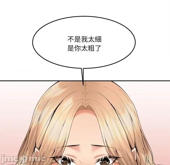 女子宿舍日记 女子宿舍日记-第6话 第76页