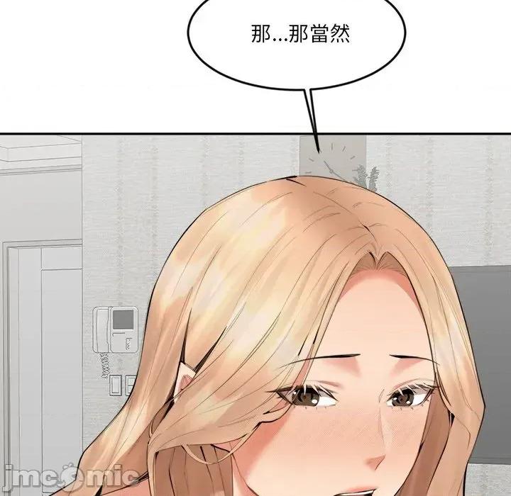 女子宿舍日记 女子宿舍日记-第6话 第81页