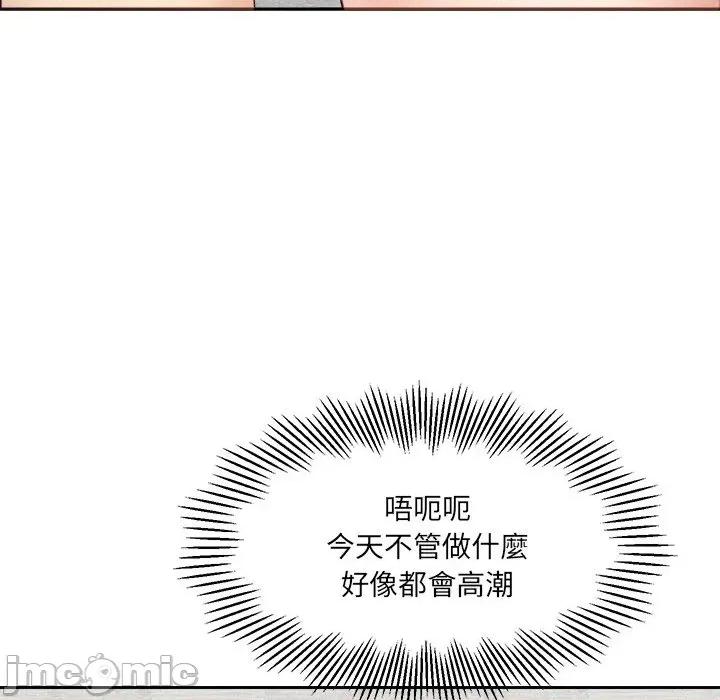 女子宿舍日记 女子宿舍日记-第6话 第87页