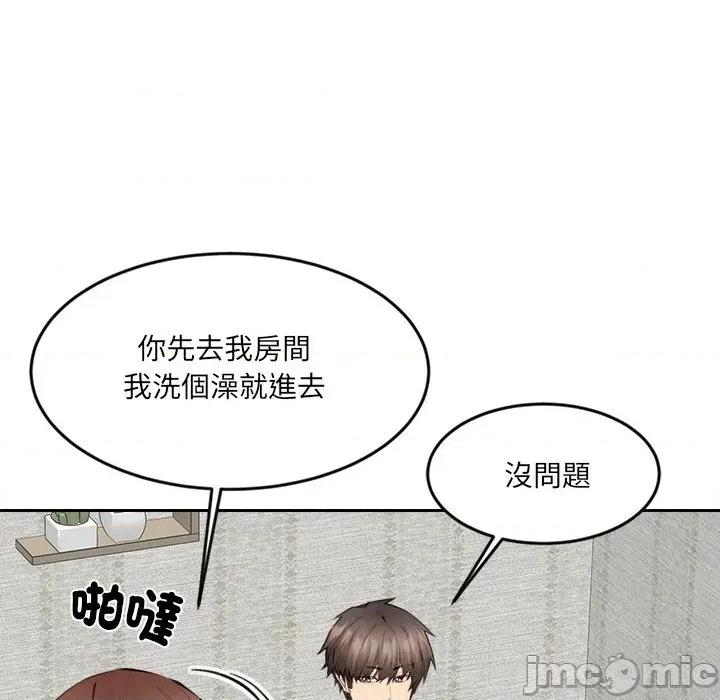 女子宿舍日记 女子宿舍日记-第7话 第16页