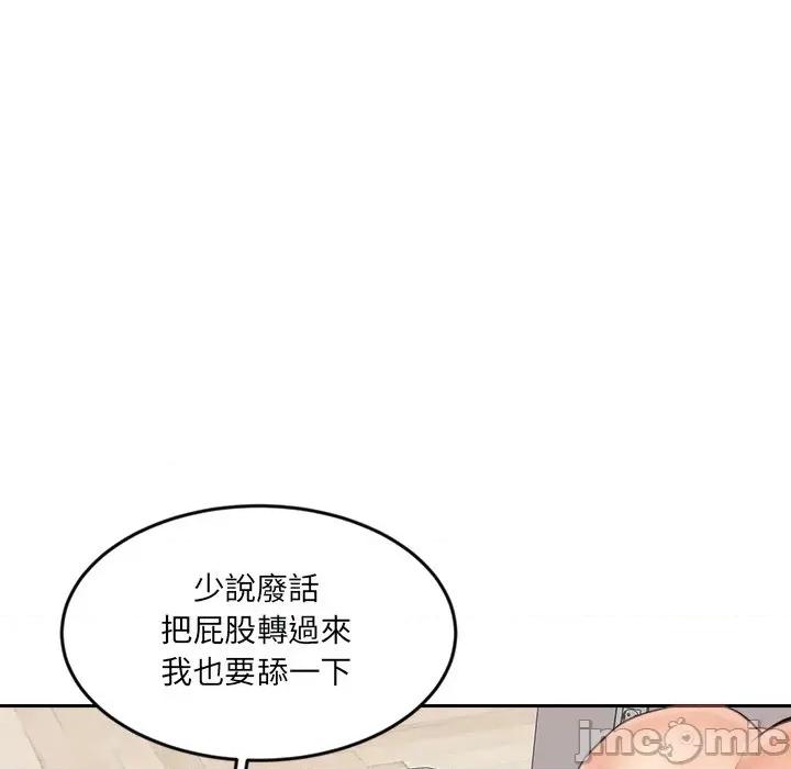 女子宿舍日记 女子宿舍日记-第7话 第75页