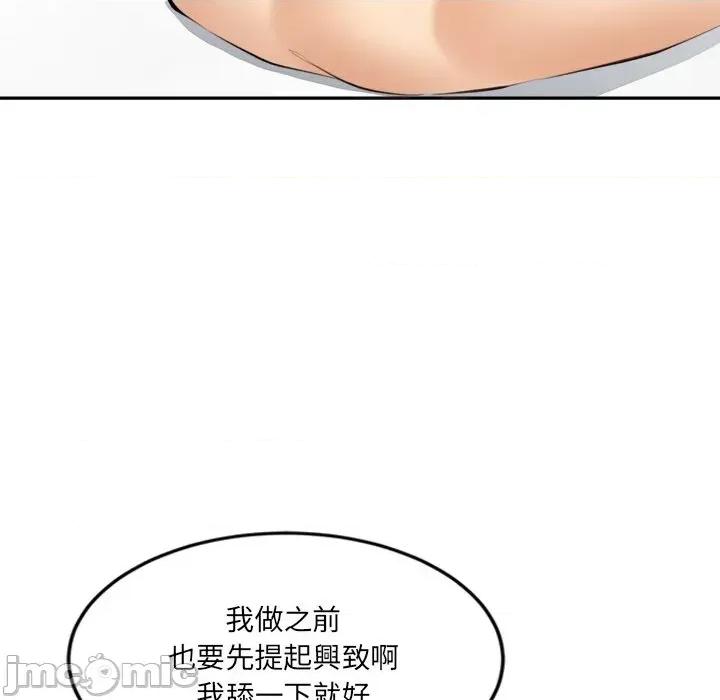 女子宿舍日记 女子宿舍日记-第7话 第80页