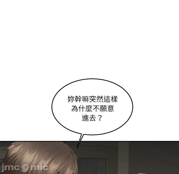 女子宿舍日记 女子宿舍日记-第7话 第121页