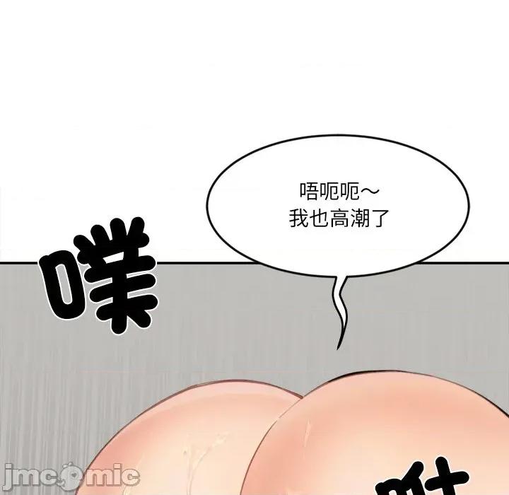 女子宿舍日记 女子宿舍日记-第7话 第157页