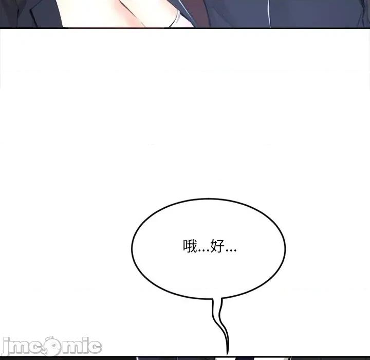 女子宿舍日记 女子宿舍日记-第8话 第35页