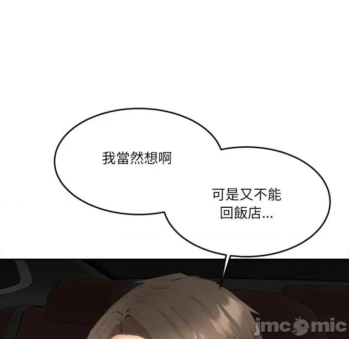 女子宿舍日记 女子宿舍日记-第8话 第49页