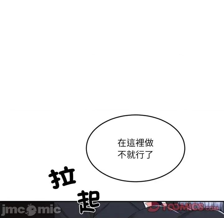 女子宿舍日记 女子宿舍日记-第8话 第51页