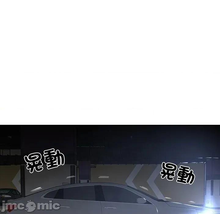 女子宿舍日记 女子宿舍日记-第8话 第73页