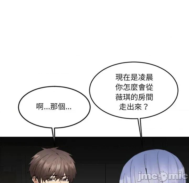 女子宿舍日记 女子宿舍日记-第8话 第137页
