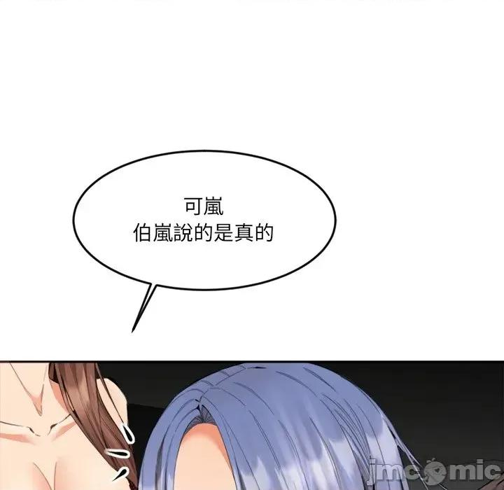 女子宿舍日记 女子宿舍日记-第9话 第23页