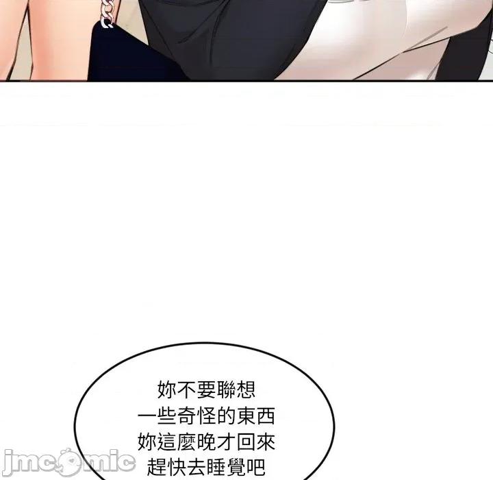 女子宿舍日记 女子宿舍日记-第9话 第25页