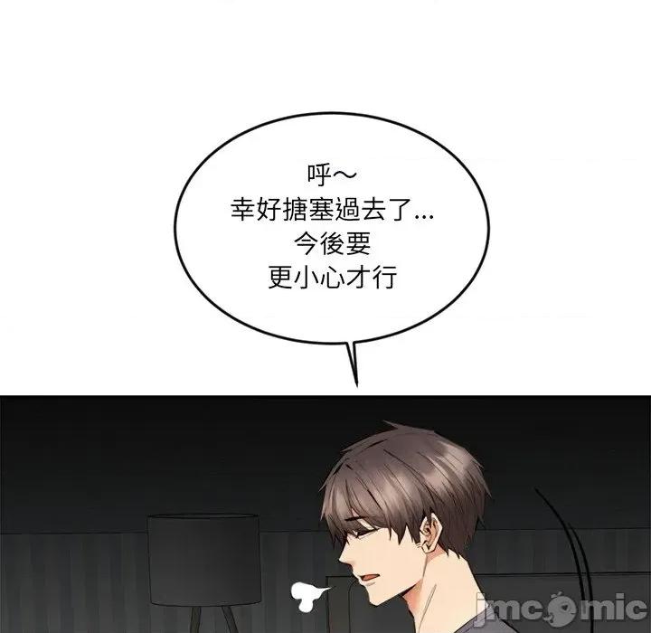 女子宿舍日记 女子宿舍日记-第9话 第39页