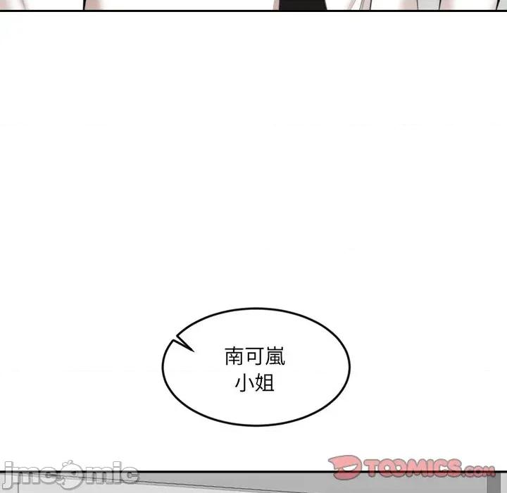 女子宿舍日记 女子宿舍日记-第9话 第51页