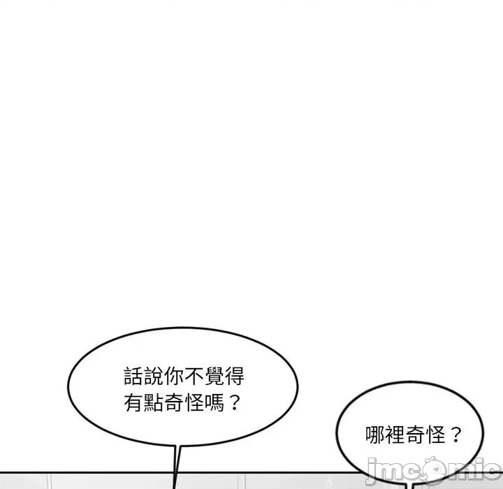 女子宿舍日记 女子宿舍日记-第9话 第59页