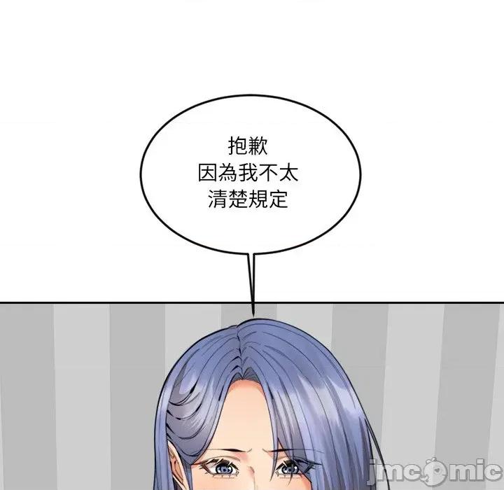 女子宿舍日记 女子宿舍日记-第9话 第73页