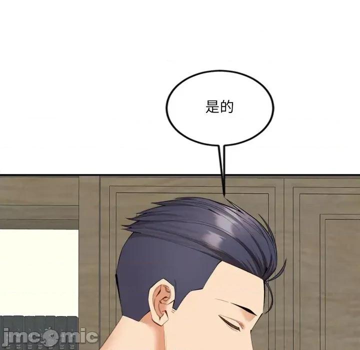 女子宿舍日记 女子宿舍日记-第9话 第94页